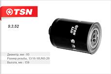 TSN 9.3.52 (161623 / 2910150 / 3417710) фильтр топливный \  4308 дв.cummins 9-140