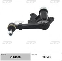 CTR cat-45 (4549039245
 / 4549039245 / 4549039325) рычаг маятниковый Toyota (Тойота) ca0060