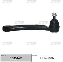 CTR CE0544R (CE0544R) наконечник рулевой правый замена cen-153r\ Nissan (Ниссан) juke 1.6 / 1.5dci 10>