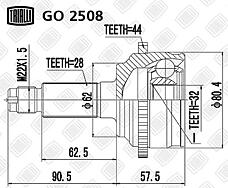 TRIALLI go-2508 (GD3622610 / GD3822510 / GD3822510A) шрус для а / м Mazda (Мазда) 6 (02-) mt abs (наруж.) (32 шлц.) (go 2508)