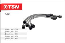 TSN 1.4.3 (143 / 4023707244 / 4023707245) провода высоковольтные, комплект