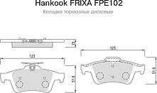 Hankook FRIXA FPE102 (1012799240 / 1233679 / 1324300) колодки тормозные