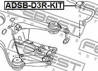 FEBEST ADSB-D3R-KIT (ADSBD3RKIT) втулка стабилизатора задняя Audi (Ауди) a8 (4e) (компл-2шт) adsb-d3r-kit