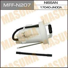 MASUMA MFF-N207 (170401BA0C / 170401BA0D / 170401BB0B) фильтр топливный в сборе\ Nissan (Ниссан) teana (j32) 2.5 / 3.5 08-14